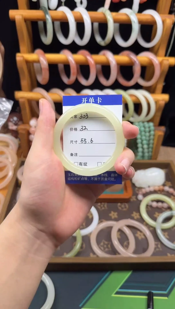 石英质玉手镯未镶嵌303