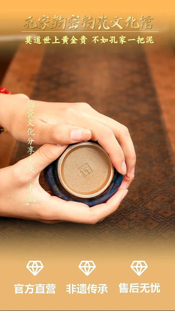 孔家钧窑当代作品-玄纹杯