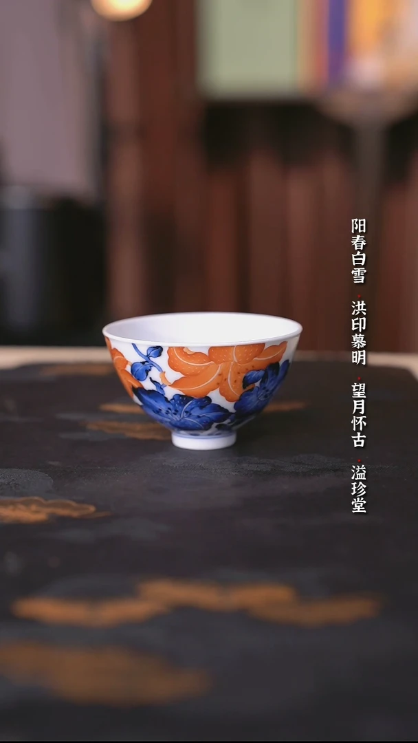 阳春白雪靑花矾红鸡心杯
