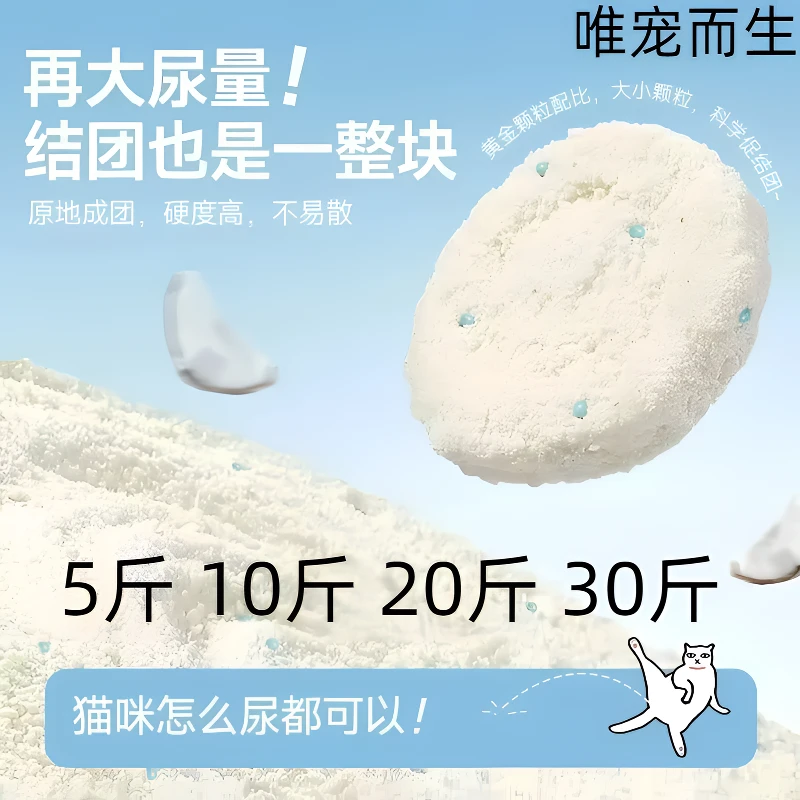 纯木薯猫砂5斤装10斤装正品批发除臭强微尘不易粘底超省结团原味
