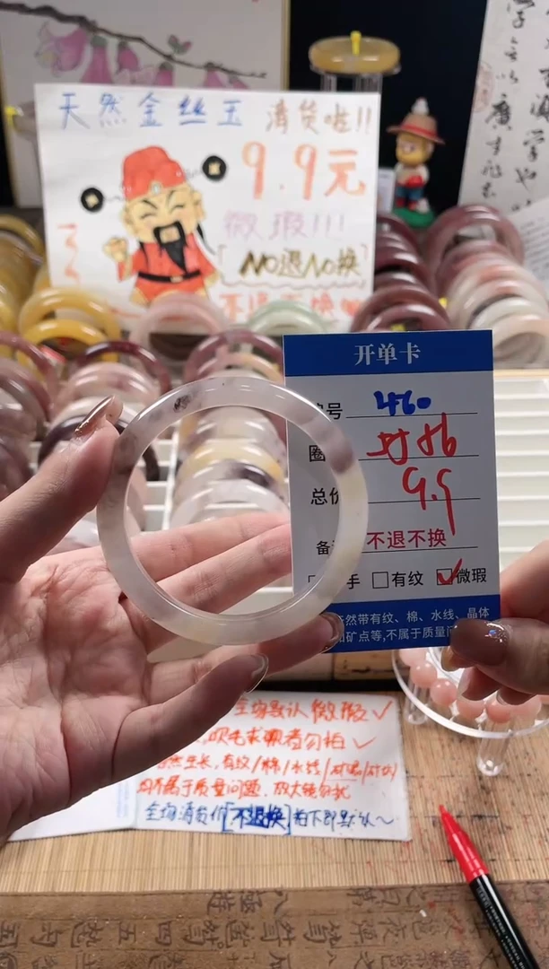 未镶嵌手镯石英质玉（金丝玉）4-60