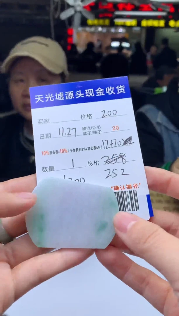 未镶嵌定制翡翠蘭* A010779