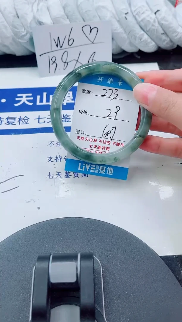 未镶嵌手镯石英质玉273-59/60