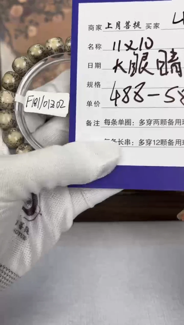 【闪购商品】星月菩提手串L11 SHANGYUE 11X10