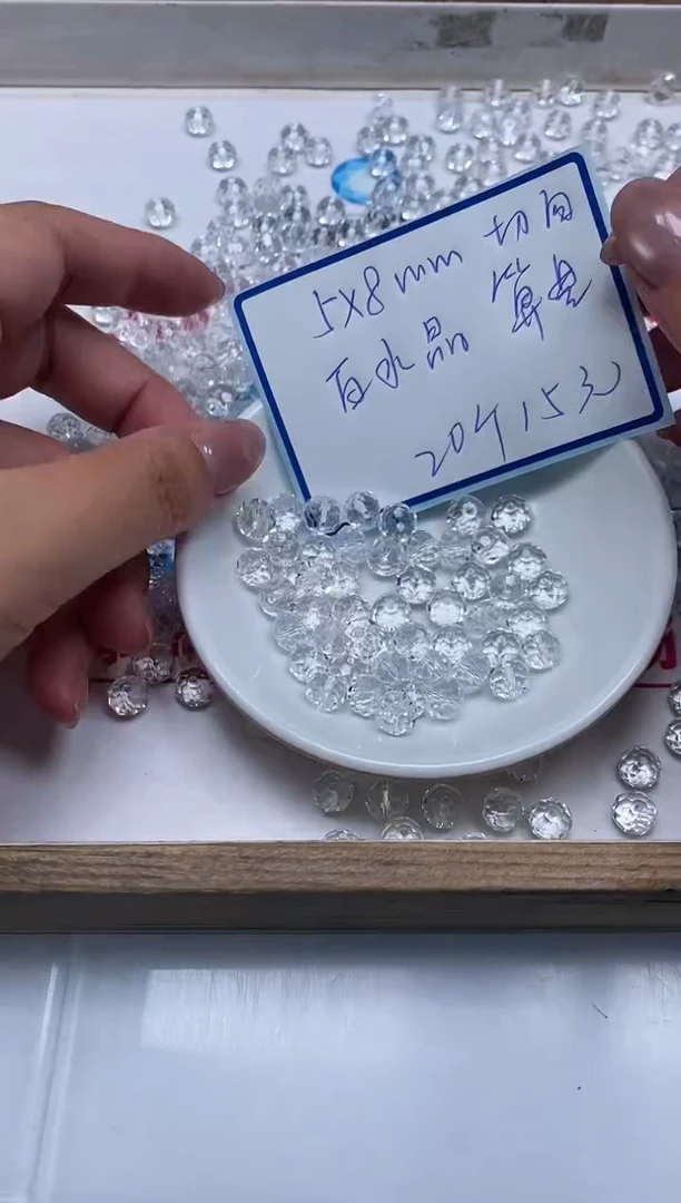 未镶嵌颈饰水晶D647 白水晶切面5*8mm20个15元