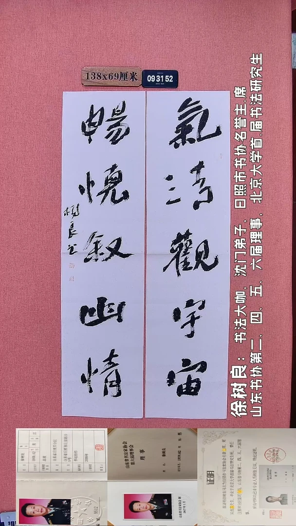书法95    徐老师书法作品