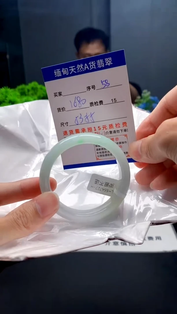 未镶嵌手镯翡翠58缅甸天然A货翡翠需包容瑕疵，介意慎拍