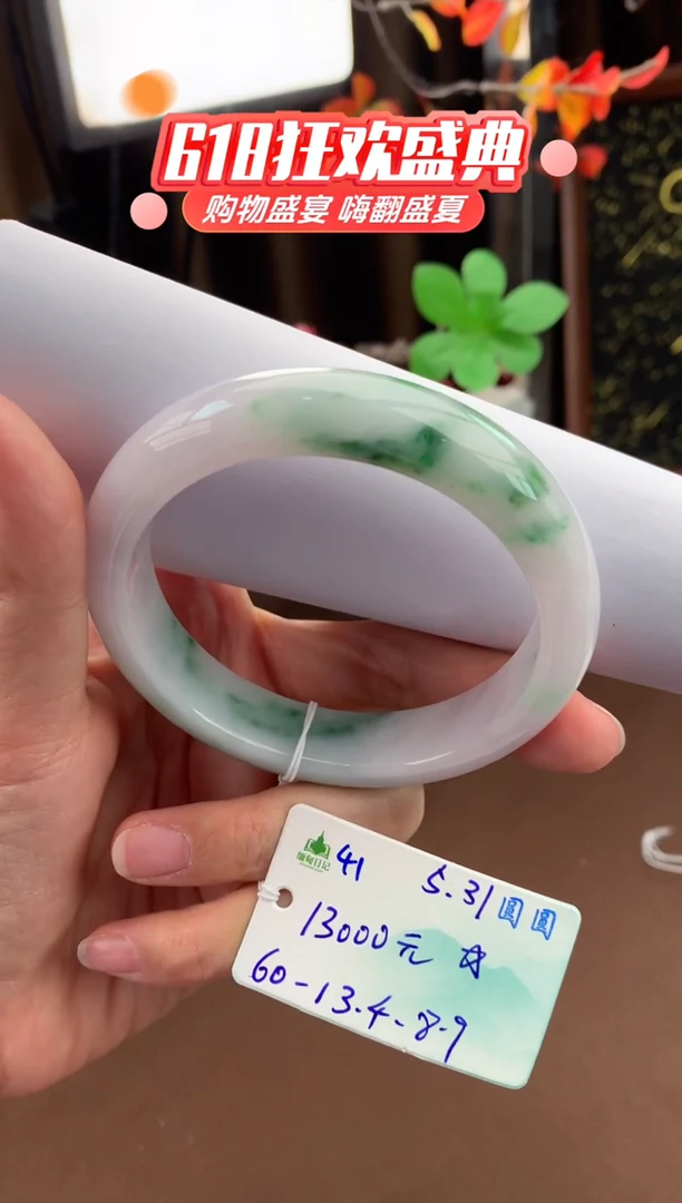 翡翠手镯未镶嵌非全款意向金
