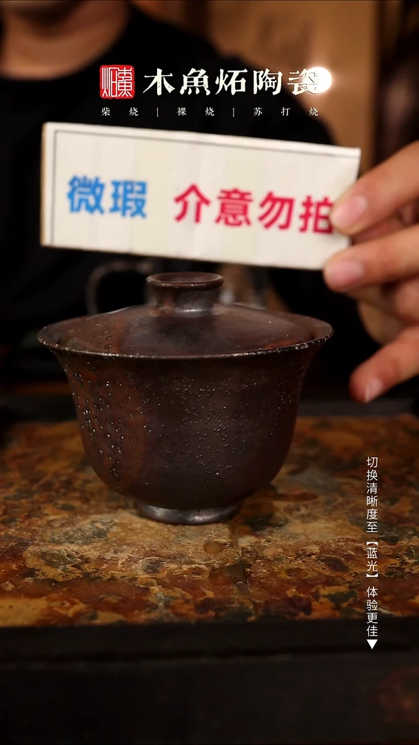 2349木鱼炻纯手工茶器