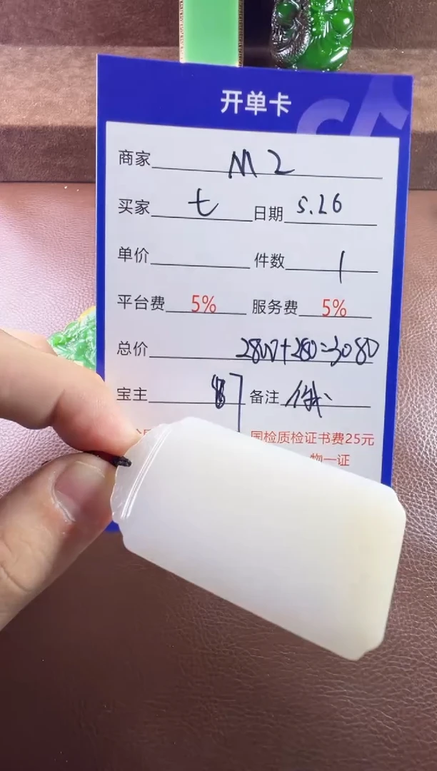 和田玉未镶嵌挂件挂件