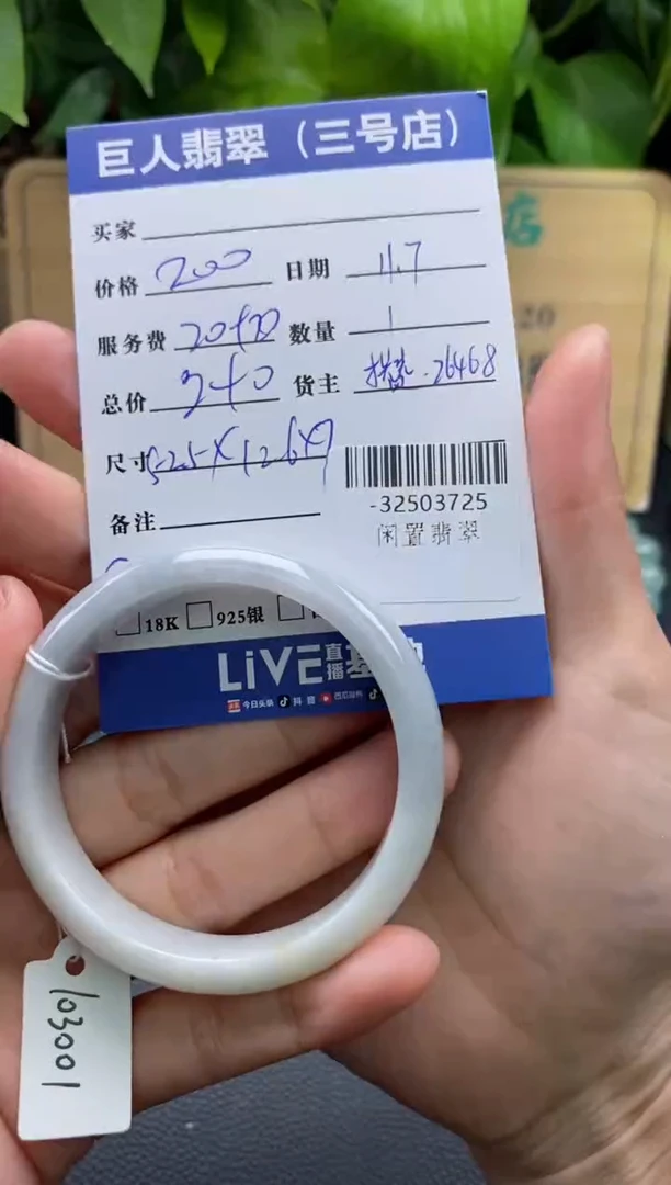 颈饰未镶嵌翡翠多人-32503725