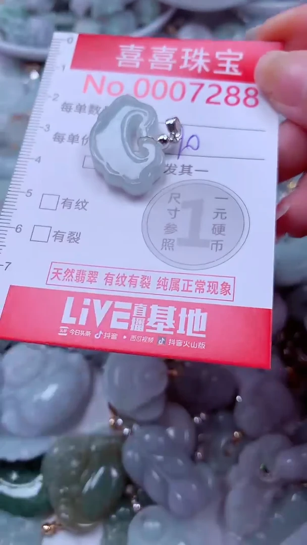 吊坠(不含链)未镶嵌翡翠7288