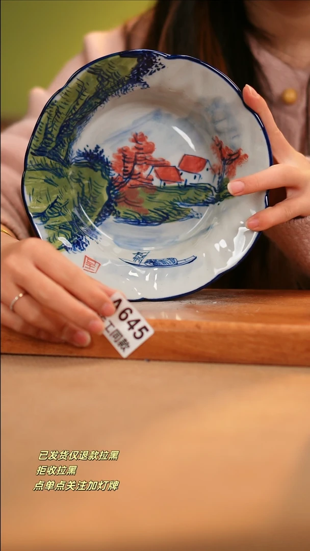 【闪购商品】其他A645窑林瓷业瓷器