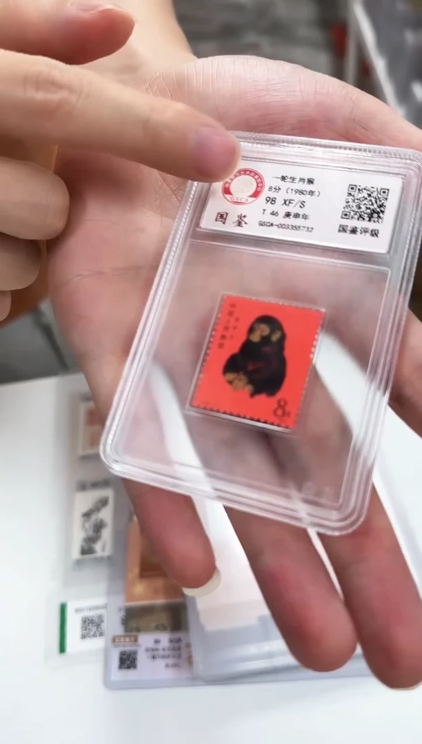 1980年猴票 封装评级邮票
