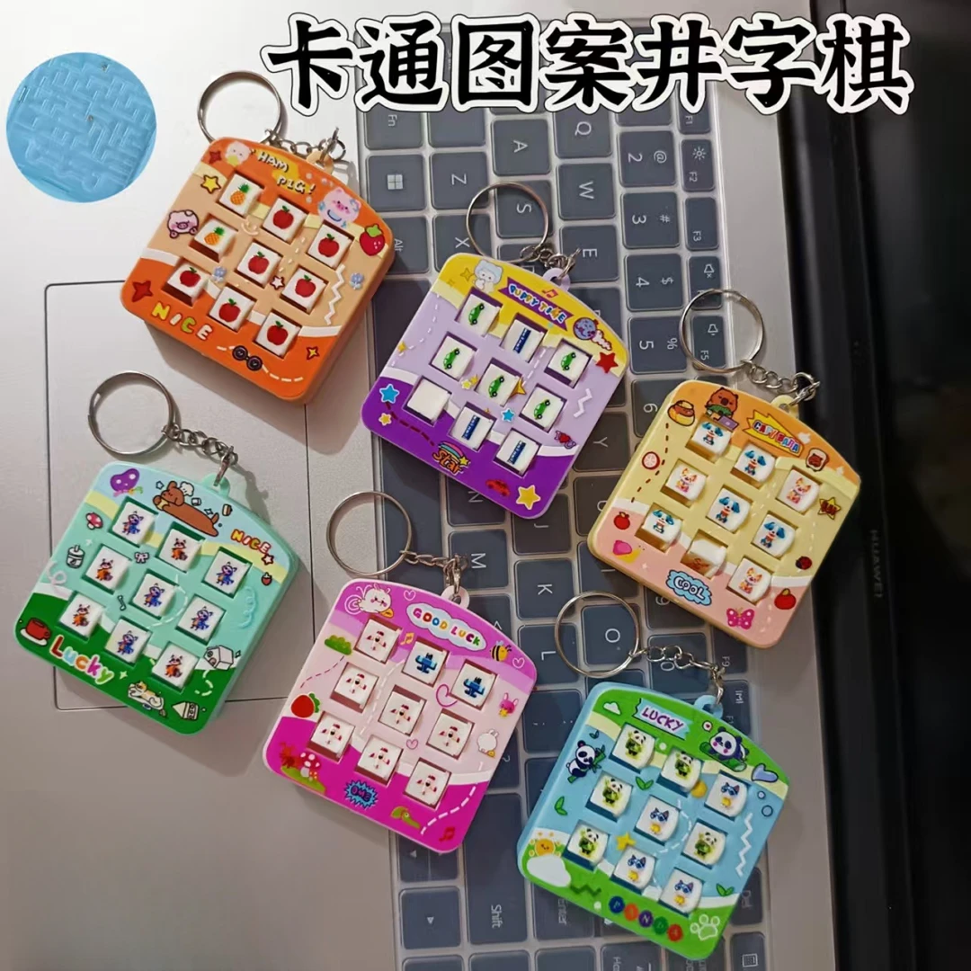 1010  井字 挂件 直播间实物为主 文具礼盒