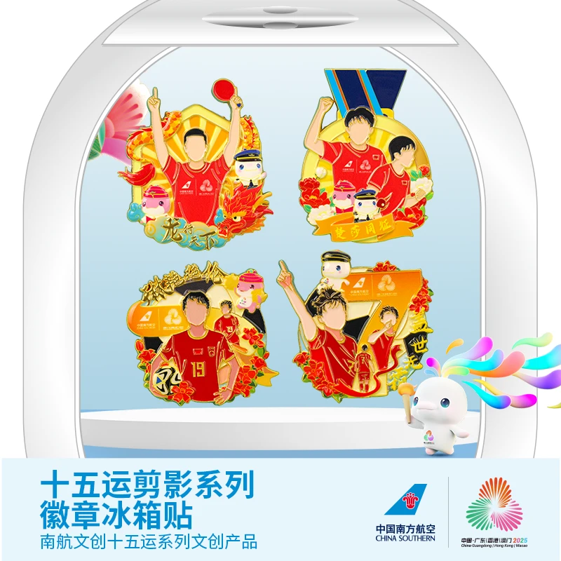 十五运城市纪念剪影冰箱贴