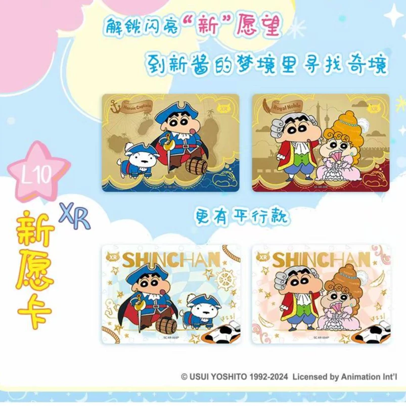 盲盒代拆【小擂台/强娶】小新新酱典藏卡新愿包第一弹 收藏卡牌