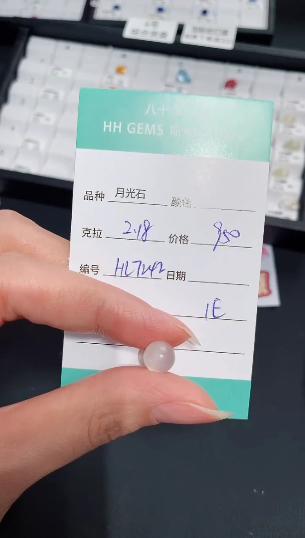 月光石未镶嵌裸石2.18ct HL7242