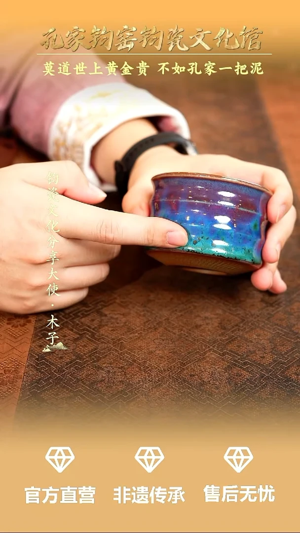 孔家钧窑当代作品-铜系小竹节杯