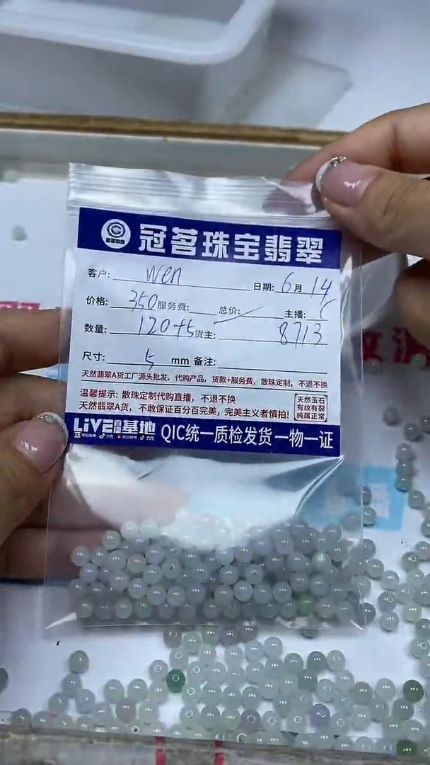 手饰翡翠未镶嵌W***c翡翠 粉+绿散珠5mm