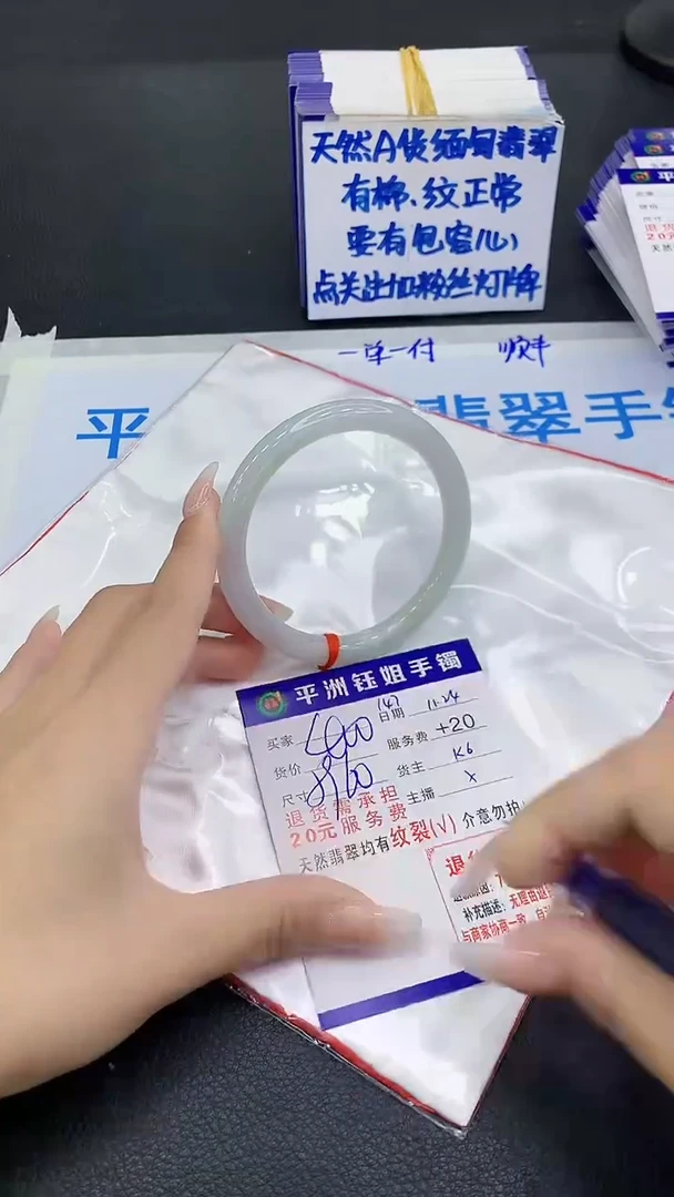 未镶嵌手镯翡翠1