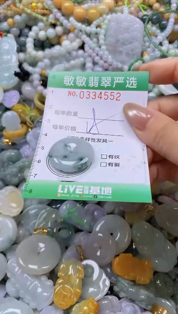 颈饰未镶嵌翡翠闪购0334552