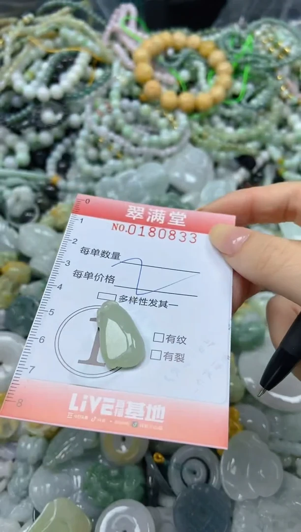 颈饰未镶嵌翡翠闪购0180833