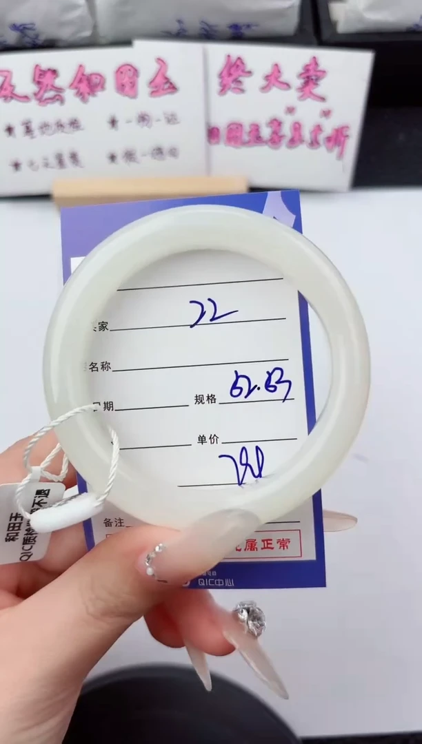 未镶嵌手镯和田玉22嗨购微色差T