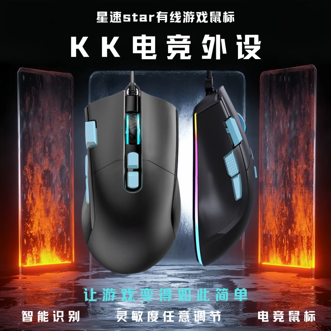 KK电竞外设有线鼠标PUBG压枪有线游戏办公通用鼠标