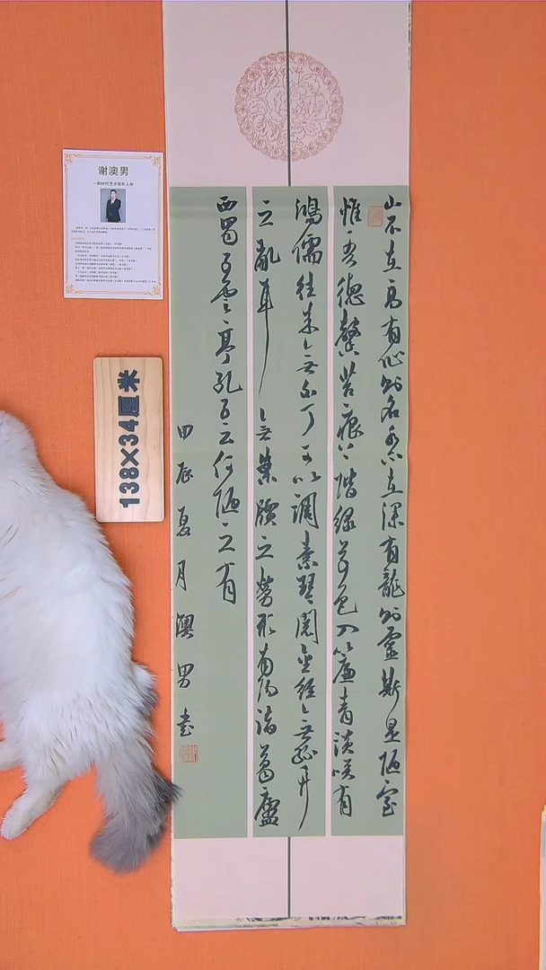 书法谢老师书法作品138*34陋室铭