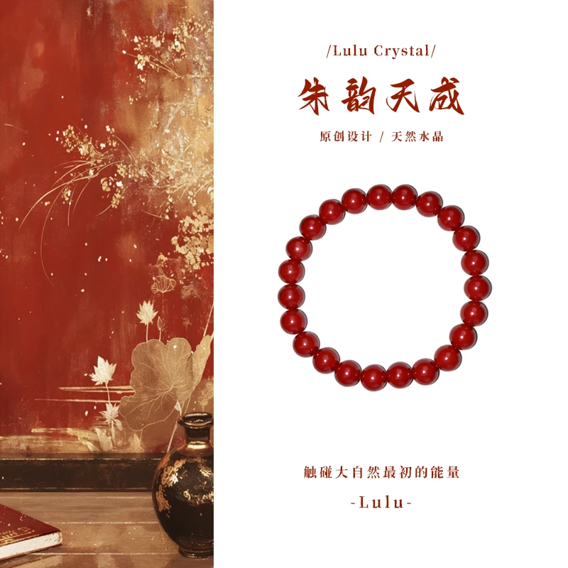 含辰砂工艺品 Lulu Crystal-“朱韵天成”朱砂手串
