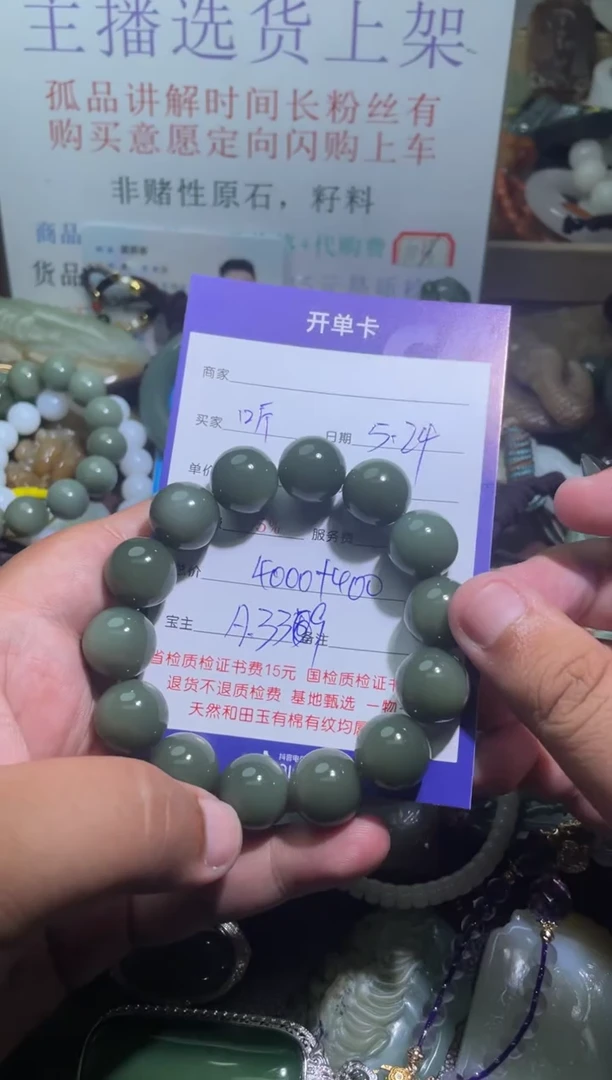 手串未镶嵌和田玉339