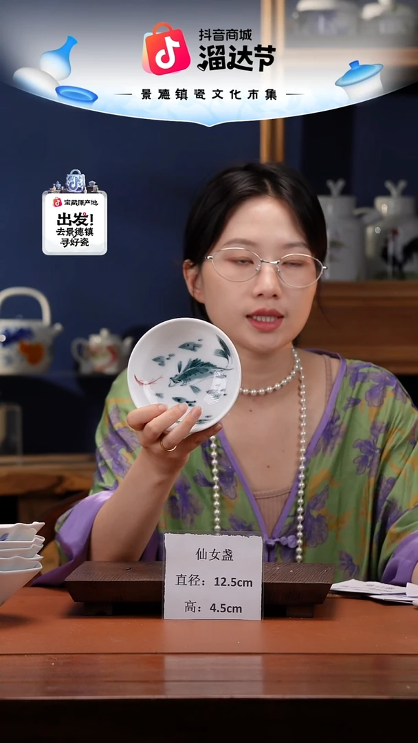 陶瓷景德镇釉中彩仙女盏直径12.5高4.5