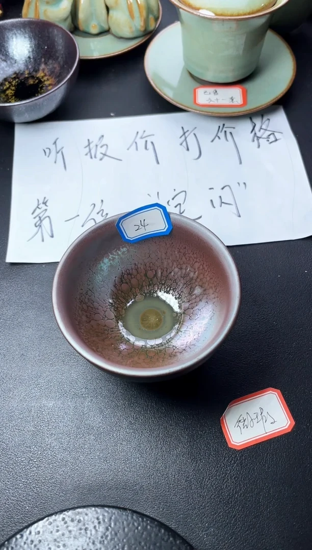 茶盏24（微瑕）叶紫建盏叶紫