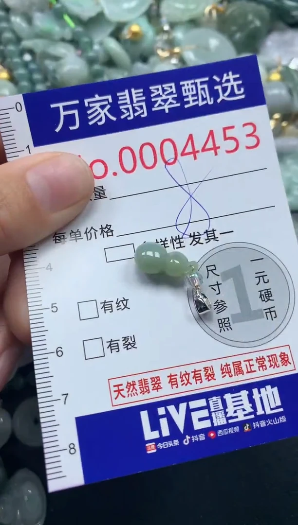 吊坠(不含链)未镶嵌翡翠4453
