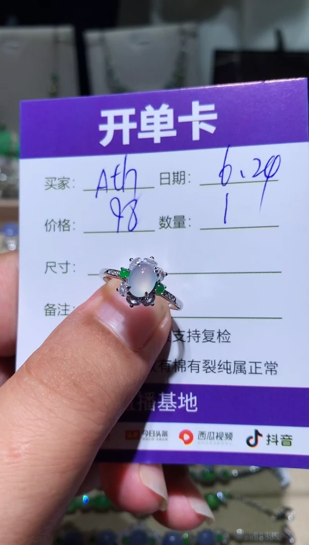 翡翠未镶嵌耳饰A****a Athena