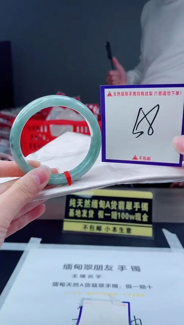 未镶嵌手镯翡翠我