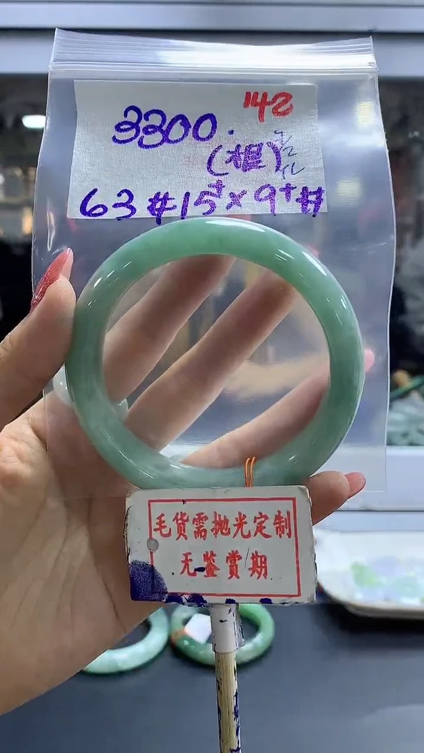 【闪购商品】定制翡翠未镶嵌毛货需精细抛光142多样性发1件3300