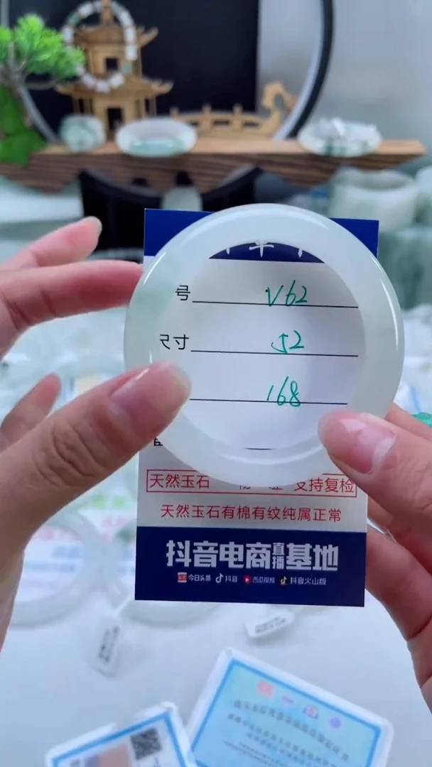 未镶嵌首饰石英质玉（天山翠）62