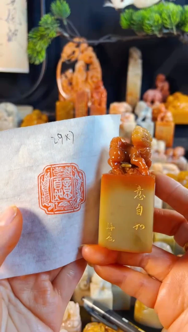 老挝石印石手工篆刻《意自如》