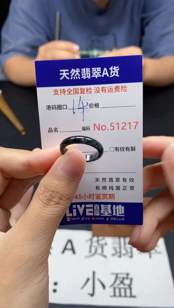 未镶嵌戒指翡翠天然A货翡翠1217