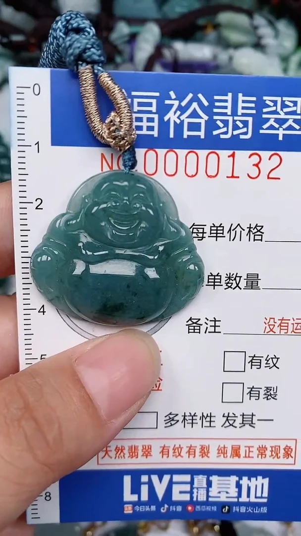 翡翠未镶嵌颈饰...0000132