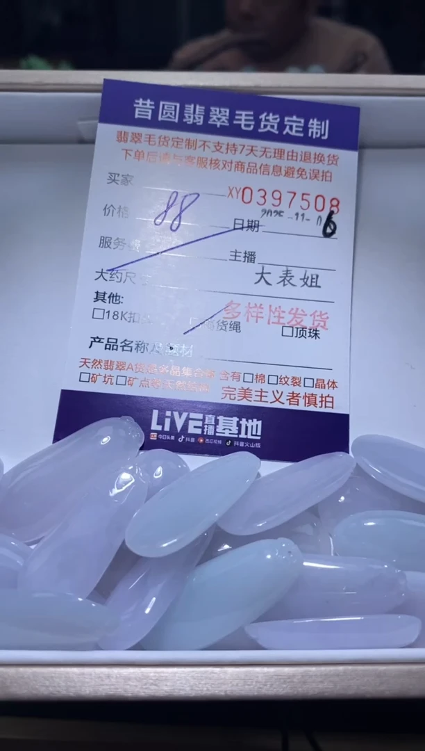 颈饰未镶嵌翡翠多样性发其一397508