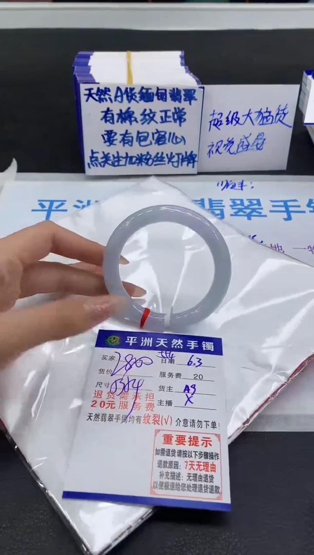 翡翠手镯未镶嵌