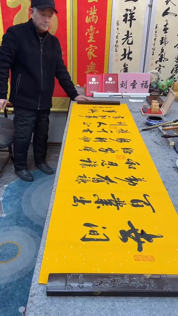 书法世间百业出勤奋