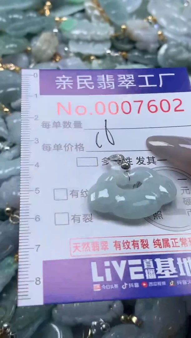 颈饰未镶嵌翡翠7602