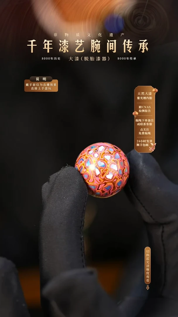 锦城大漆/单珠/2.0cm   637