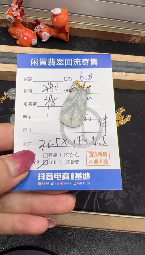 翡翠18K金镶嵌吊坠(不含链)ᨶ***?叶子-0012