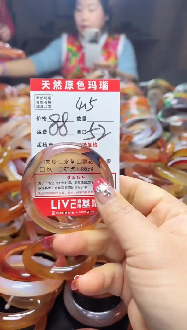 【闪购商品】玛瑙/玉髓手镯未镶嵌415