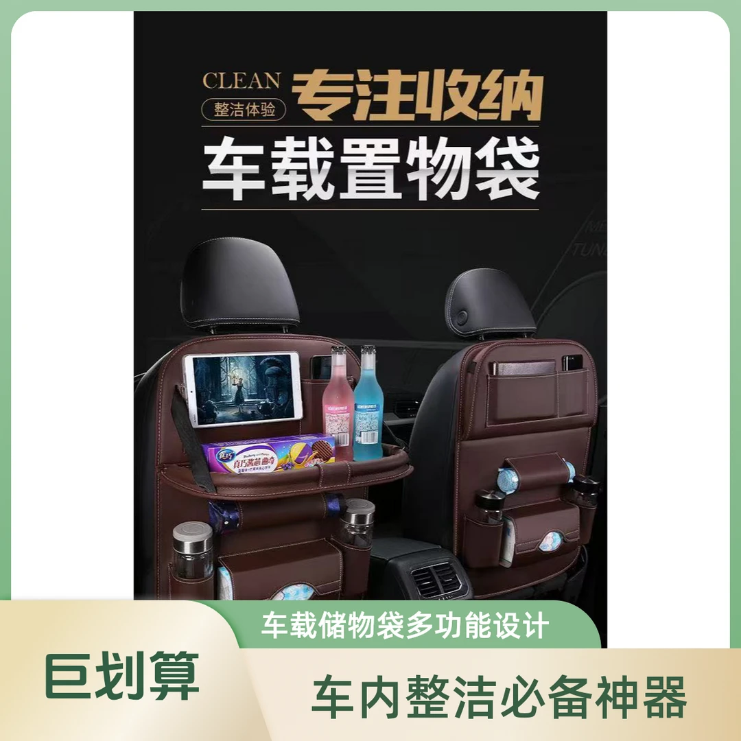 车载置物袋收纳垃圾袋